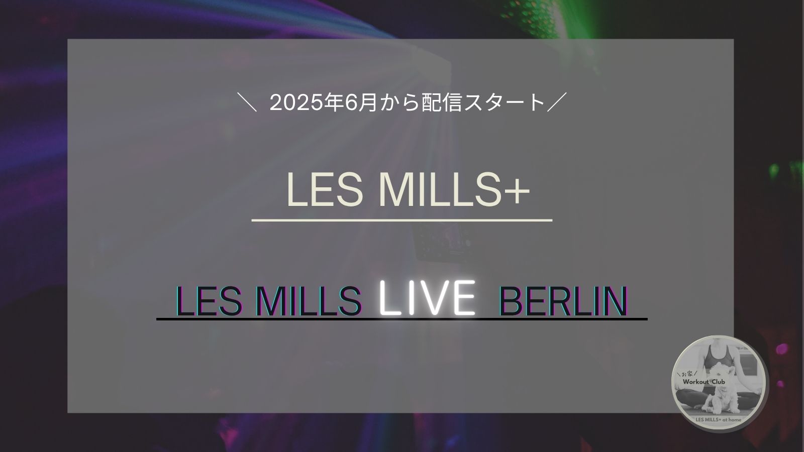 LES MILLS LIVE BERLIN